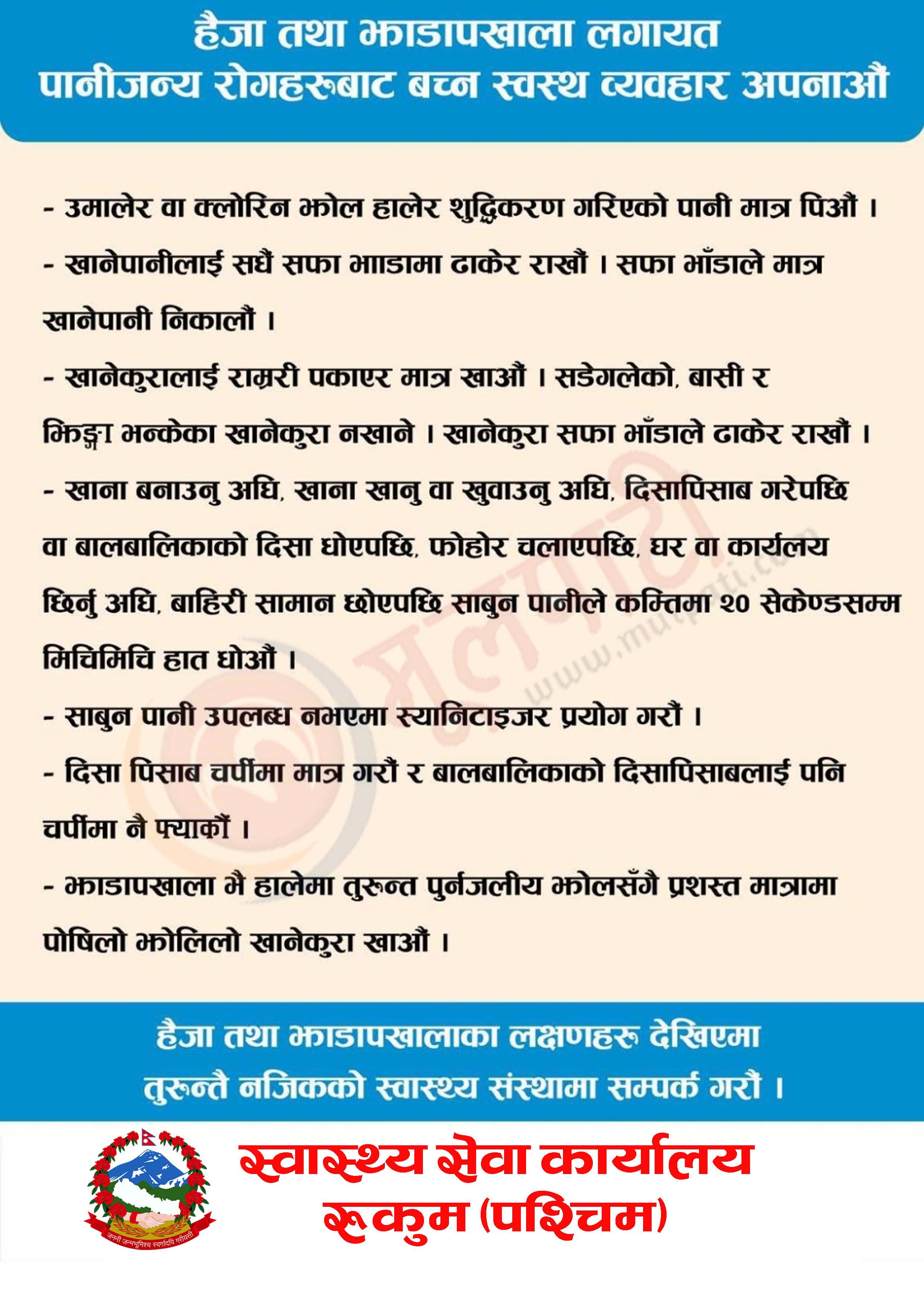 Health office
