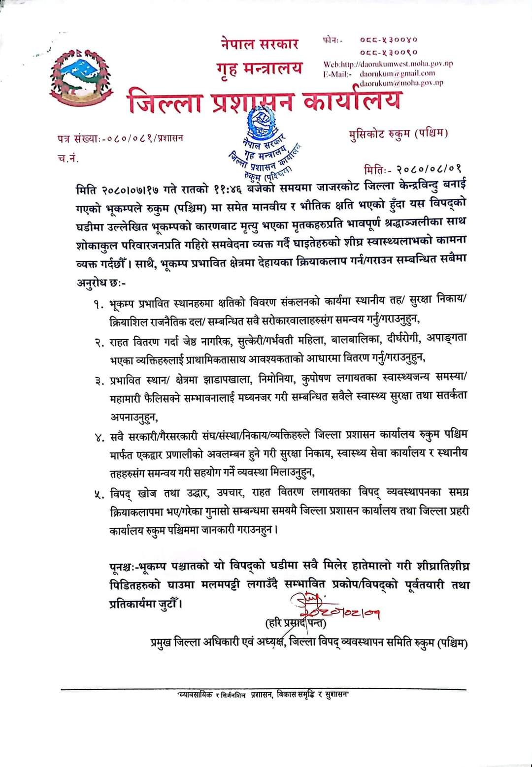 DAO Bhukampa notice