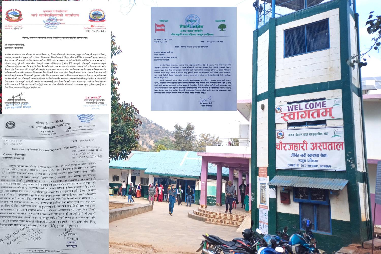 चौरजहारीबाट स्वास्थ्य बिमाको प्रथम सेवाविन्दु नहटाउन आग्रह