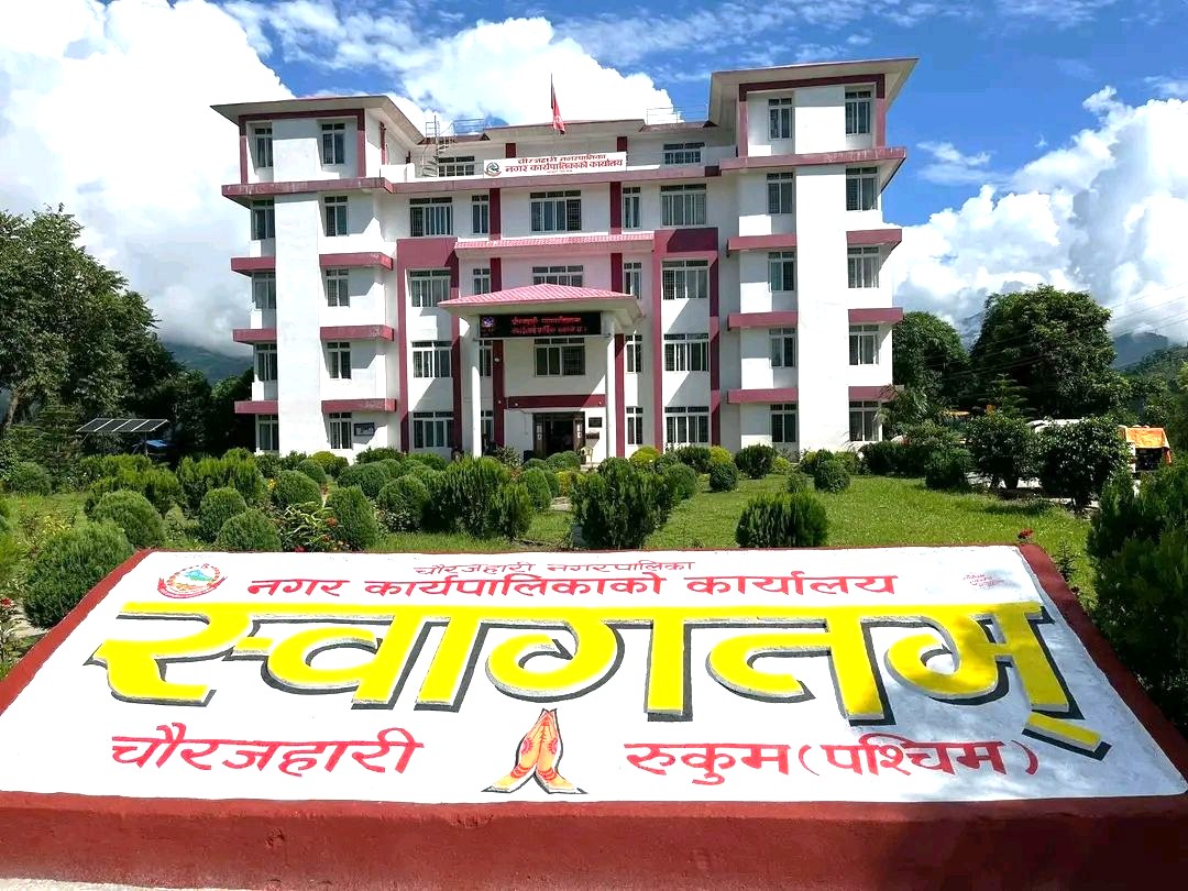 कार्यसम्पादन मूल्यांकनमा चौरजहारी नगरपालिका देशभरमै दोस्रो
