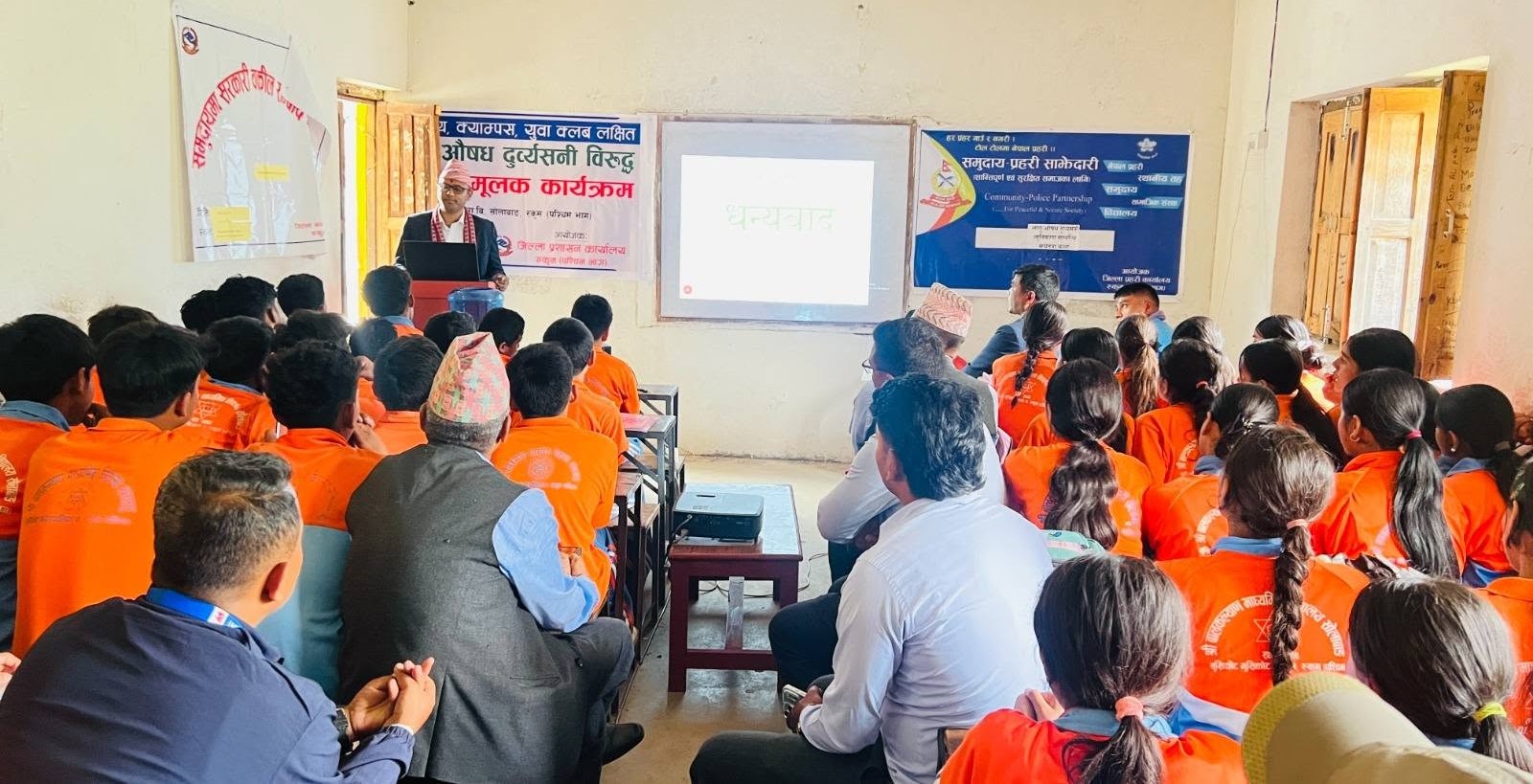 बालकल्याण माविमा लागु औषध बिरुद्ध सचेतना