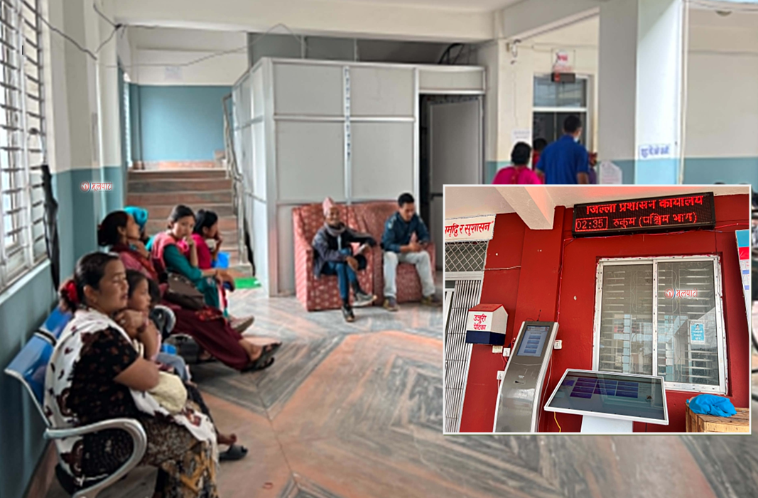 जिल्ला प्रशासन कार्यालयमा टोकन सिस्टम लागु