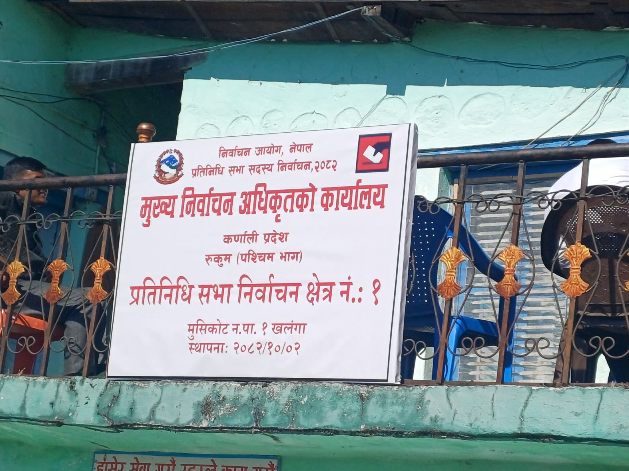 रुकुम पश्चिममा राजमोका श्रेष्ठ र स्वतन्त्रबाट नेपालको उम्मेदवारी