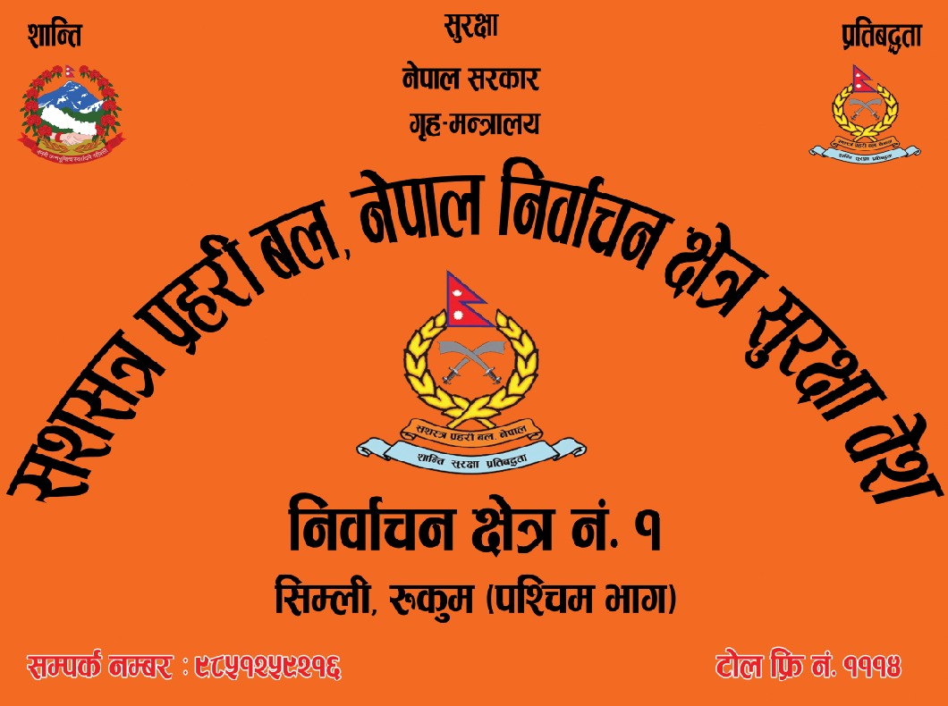 सिम्लीमा सशस्त्रको बेस क्याम्प, चौरजहारी र आठबिसकोटमा नेपाली सेना