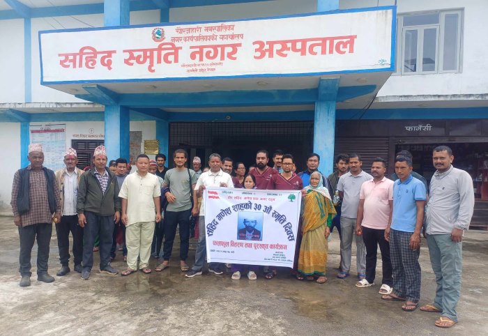 सहिद स्मृति नगर अस्पतालमा फलफूल वितरण 