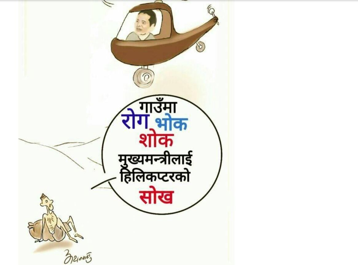 साताको  कार्टुन