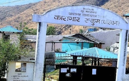 रुकुम कारागारमा कैद जीवन बिताइरहेका ४ जनाकाे कैद मिनाहा