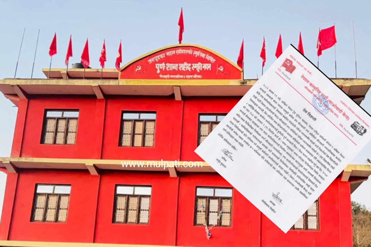 चौरजहारीमा करार कर्मचारी हटाएको भन्दै माओवादीको आपत्ति
