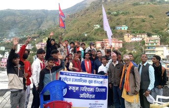 राष्ट्रिय प्रजातान्त्रिक युवा संगठनको अध्यक्षमा बिक्रम