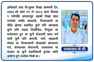 बालबालिकालाई विद्यालय भर्ना किन गर्ने ?