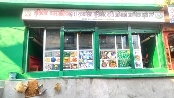 मुसिकोटमा अर्गानिक कृषि मार्ट सञ्चालन