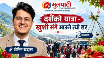 दशैँको यात्रा : खुसीसँगै आउने त्यो डर