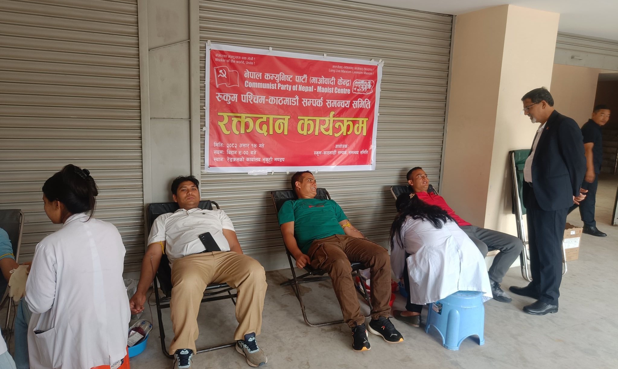 रुकुमेलीद्वारा काठमाडौंमा रक्तदान