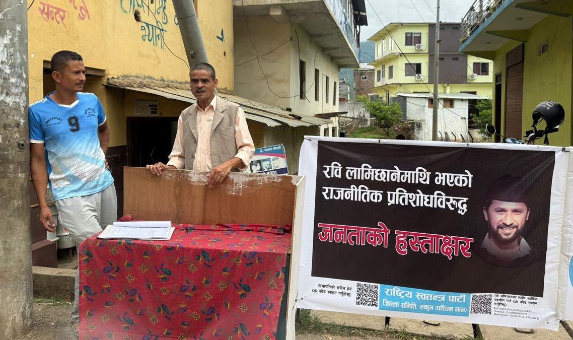 रवि लामिछाने माथिको प्रतिशोधविरुद्ध चौरजहारीमा हस्ताक्षर अभियान