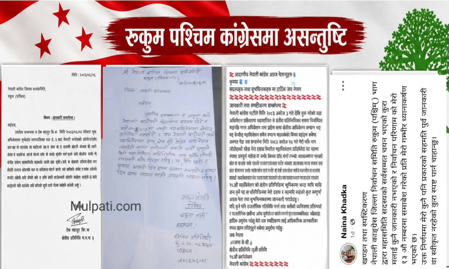 कांग्रेस रुकुमको देउवा समुहलाई नयाँ समिति चयन गरेको दुई दिनमै झड्का !