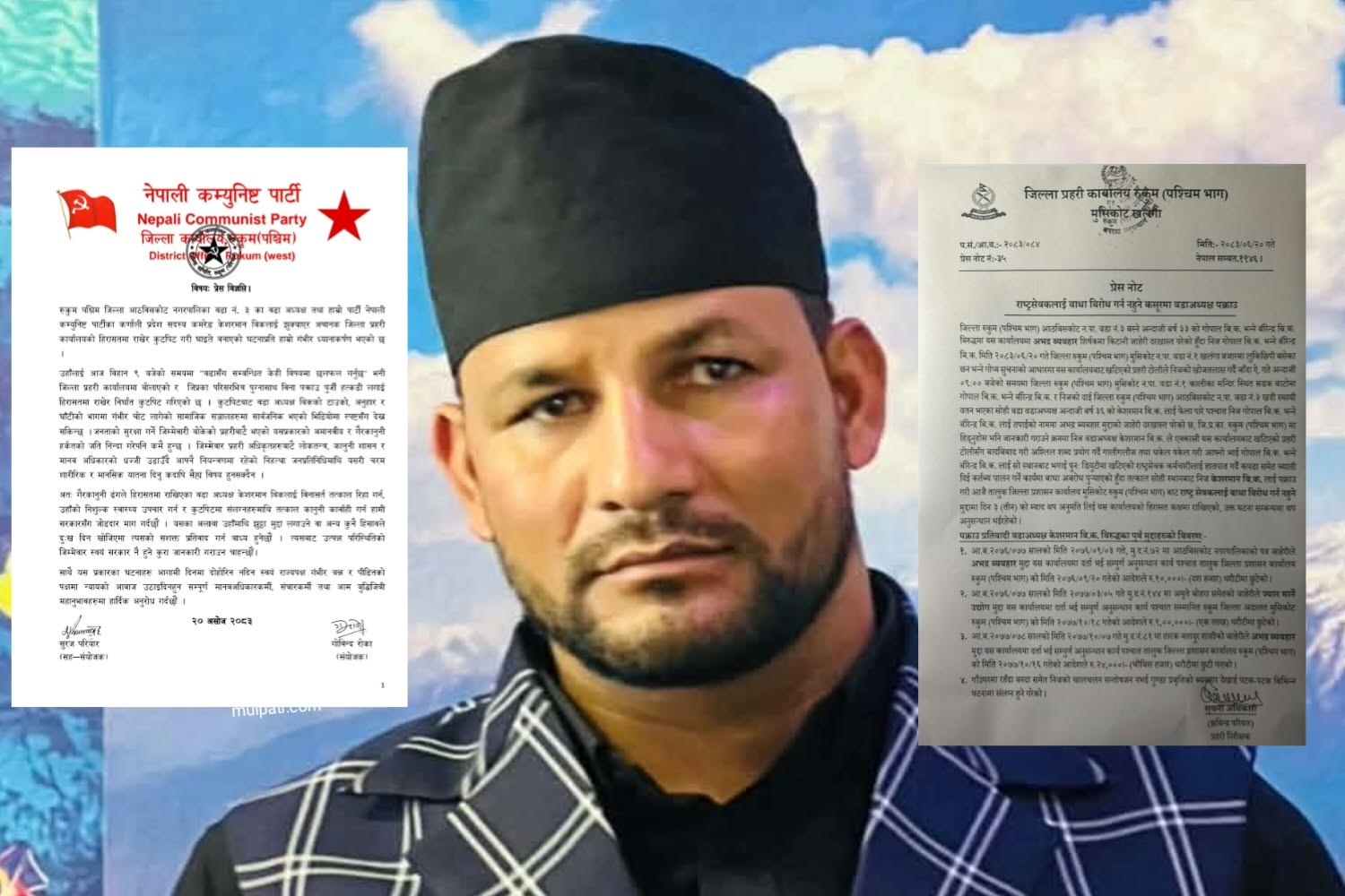 रुकुम घटना : प्रहरी, नेकपा र नगरपालिकाको फरक फरक विज्ञप्ती, वडा अध्यक्ष अस्पताल भर्ना 