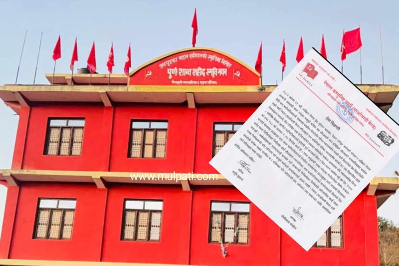 चौरजहारीमा करार कर्मचारी हटाएको भन्दै माओवादीको आपत्ति