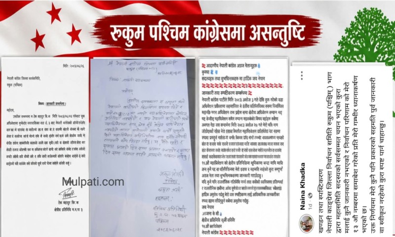 कांग्रेस रुकुमको देउवा समुहलाई नयाँ समिति चयन गरेको दुई दिनमै झड्का !