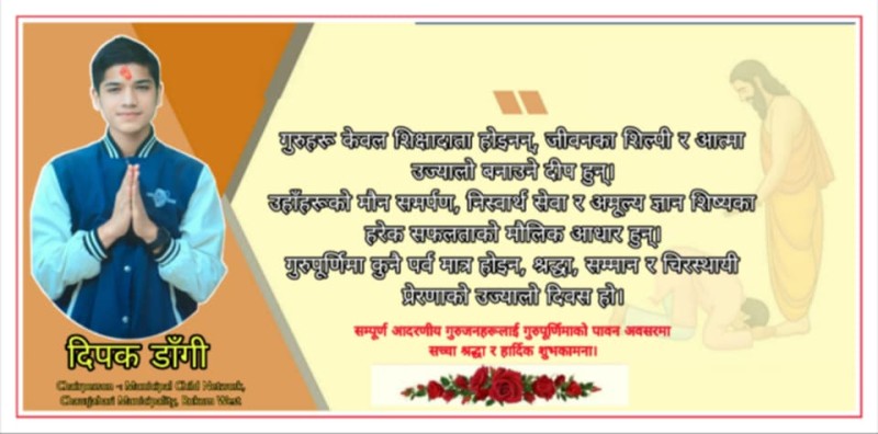 'केटोले केहि गर्छ' भन्दै प्रेरणा दिने गुरुलाई सम्झिरहेको छु !