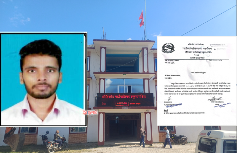भुक्तानीको अन्तिम दिन बाँफिकोटका ईन्जिनियर सम्पर्कविहिन