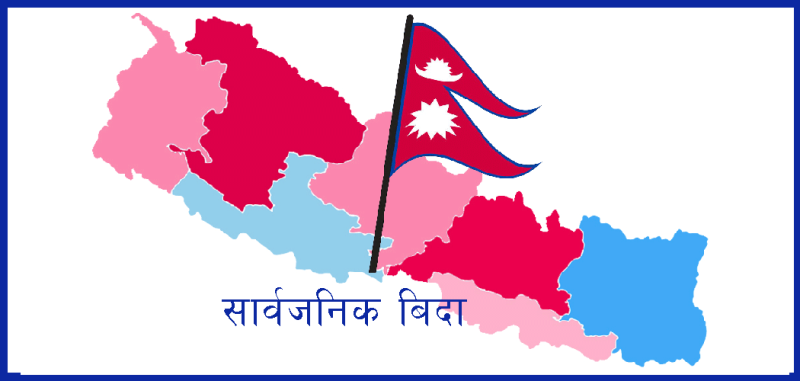 निर्वाचनमा तीन दिन सार्वजनिक बिदा दिने सरकारकाे निर्णय