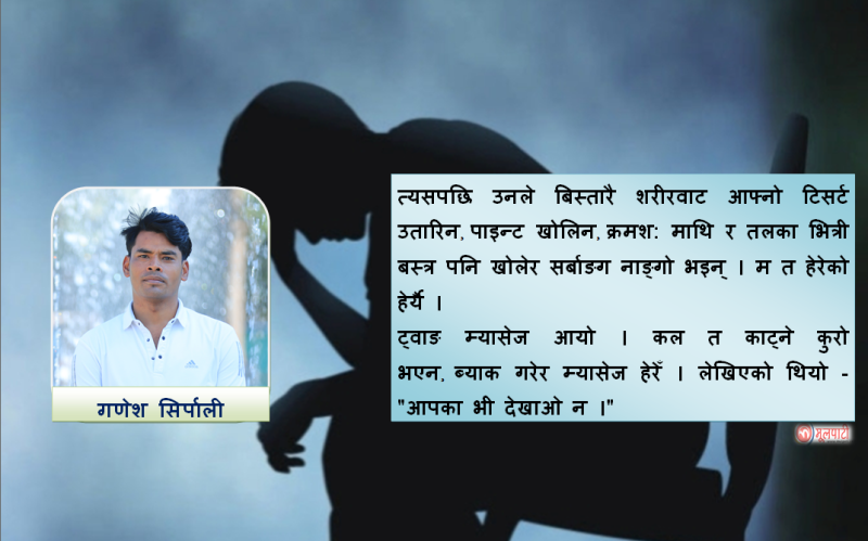 सुसाइड नोट : सत्य कथा