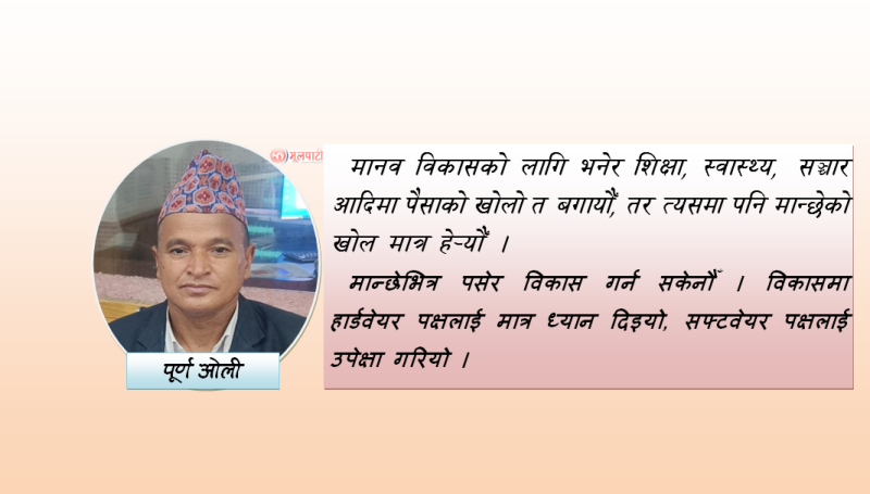 स्थानीय प्रज्ञा प्रतिष्ठानः एक अनुकरणीय अनुष्ठान