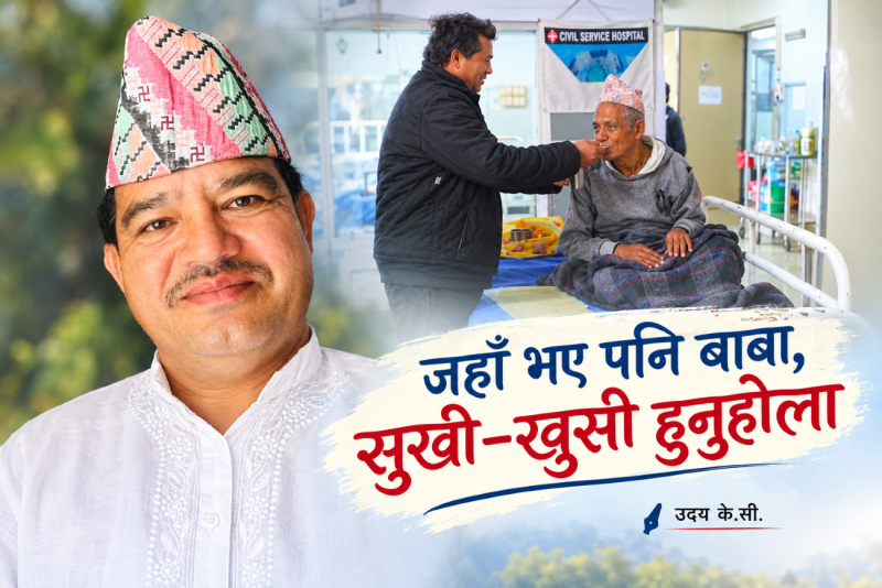 बाबा, जहाँ भए पनि सुखी–खुसी हुनुहोला