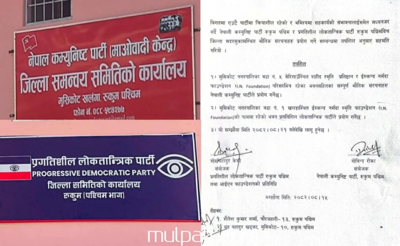 रुकुममा माओवादीले प्रयोग गर्दै आएका भौतिक संरचनाको यसरी मिल्यो भागबन्डा