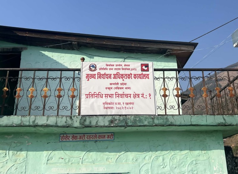 रुकुम पश्चिमका नौ जना उम्मेदवारको धरौटी जफत
