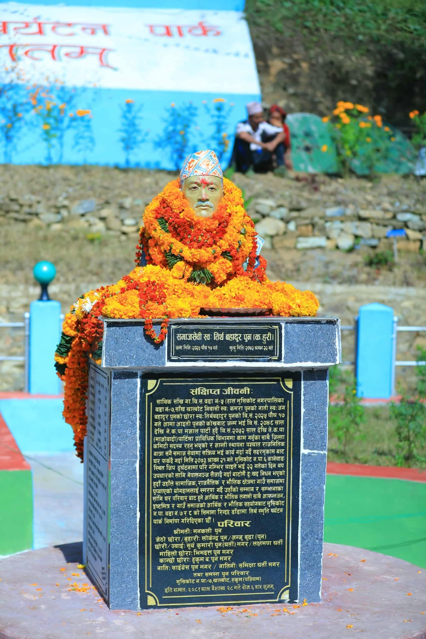 कार्तिक १८ देखि मुसिकोटमा दोस्रो तिर्थ स्मृति कप हुँदै