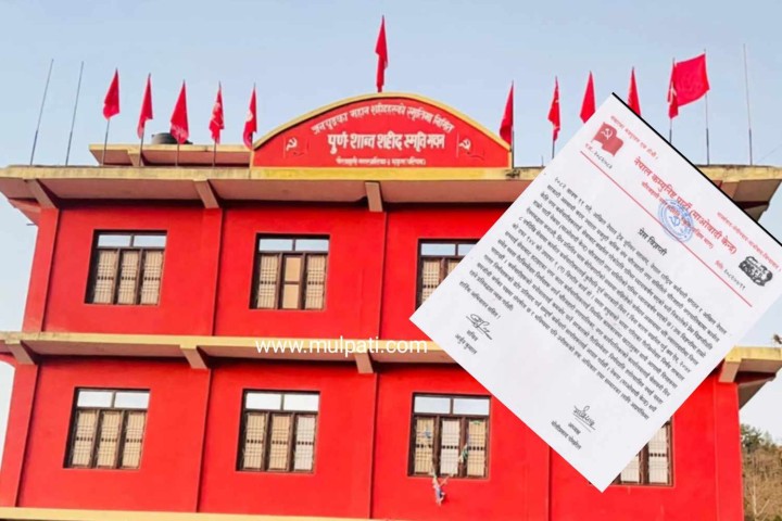 चौरजहारीमा करार कर्मचारी हटाएको भन्दै माओवादीको आपत्ति