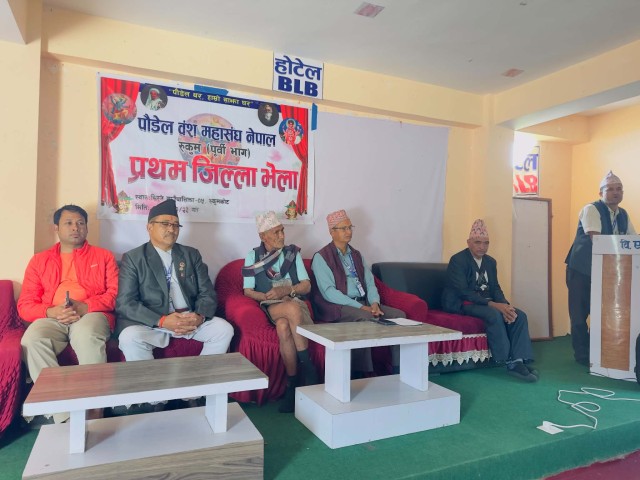 रुकुम पूर्वमा पौडेल वंश महासंघको जिल्ला शाखा विस्तार