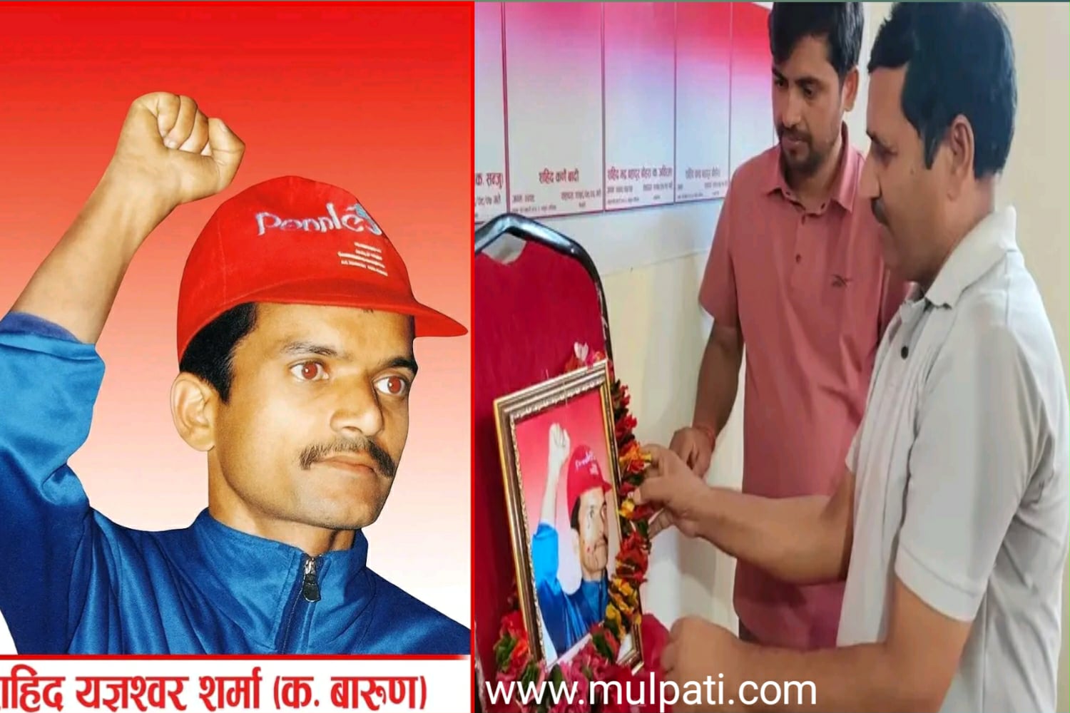 सहिद यज्ञश्वर शर्माको २७औं स्मृति दिवस मनाइयो 