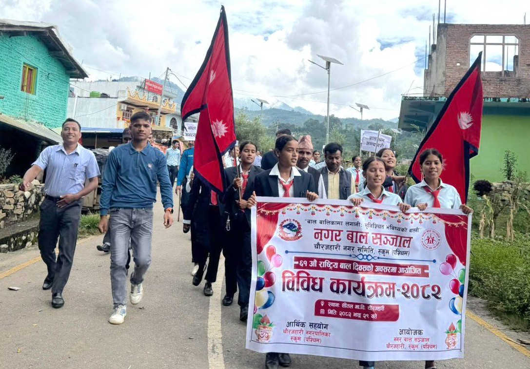 चौरजहारीमा विविध कार्यक्रमका साथ मनाईयो बाल दिवस