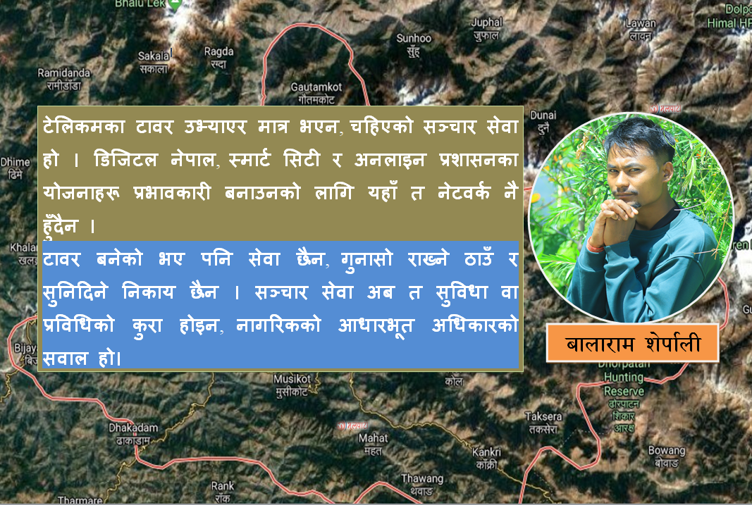 आधारभूत सेवाको अभाव झेलिरहेको कान्छो जिल्ला, सरकारको ध्यान कहिले जाला ?