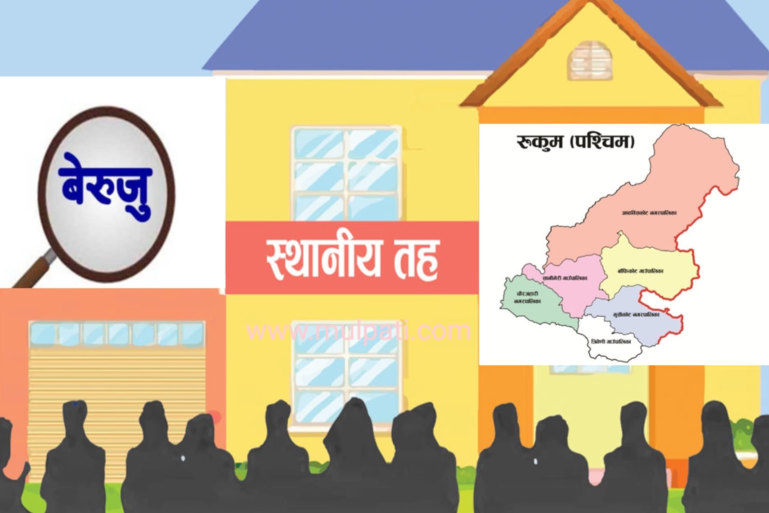 रुकुम पश्चिमका ६ स्थानीय तहको बेरुजु एक अर्ब पच्चिस करोड बढी