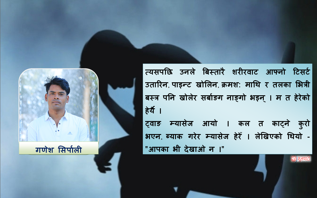 सुसाइड नोट : सत्य कथा