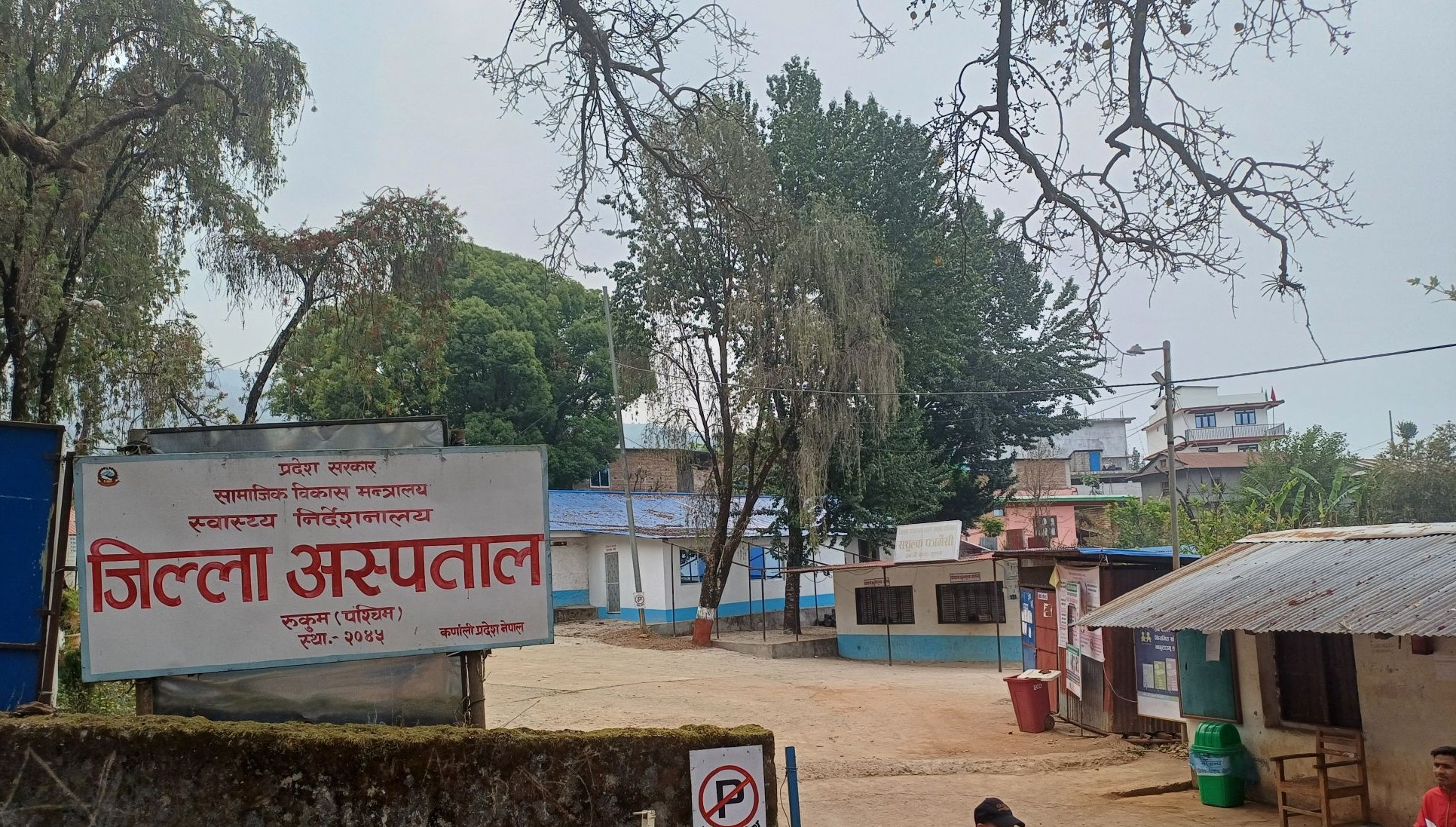 जिल्ला अस्पताल सल्लेमा स्वास्थ्य बीमाबाट उपचार गर्दा अब १० प्रतिशत रकम बिरामीले तिर्नुपर्ने