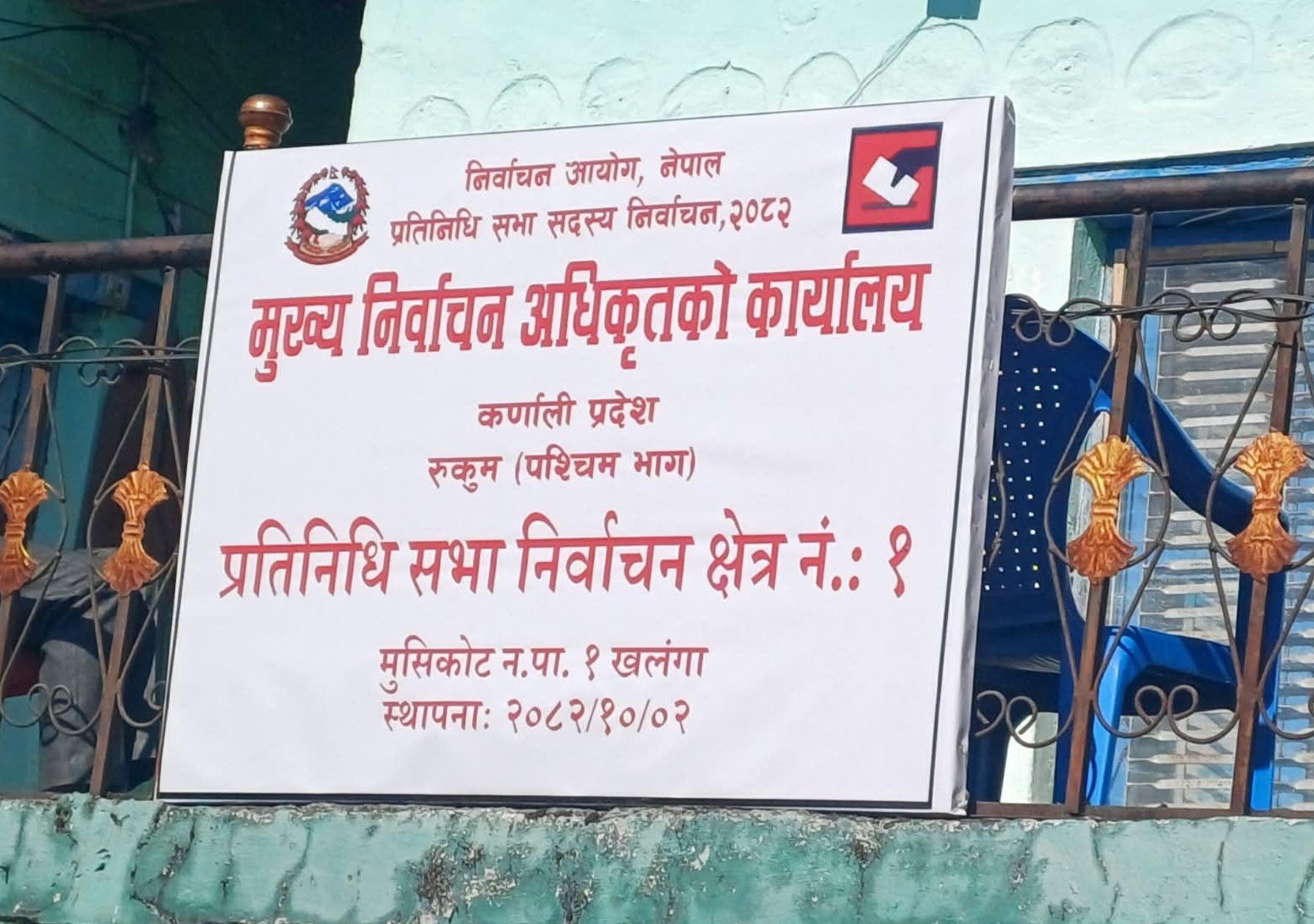 रुकुम पश्चिममा कसैलेपनि फिर्ता लिएनन् उम्मेदवारी