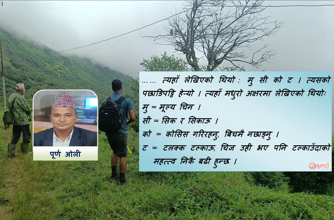यसरी तयारी हुँदैछ मिनिम्याराथन, कसरी जित्ने यो प्रतियोगिता ?