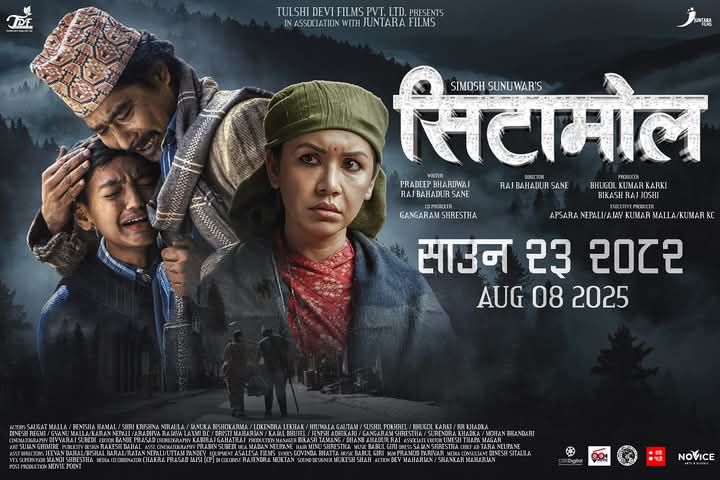 साउन २३ गतेदेखि देशव्यापी प्रदर्शनमा ‘सिटामोल’ 
