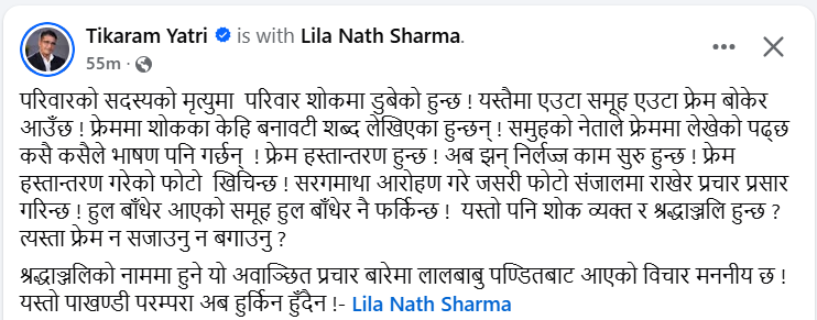 Tikaram-1752683407.png