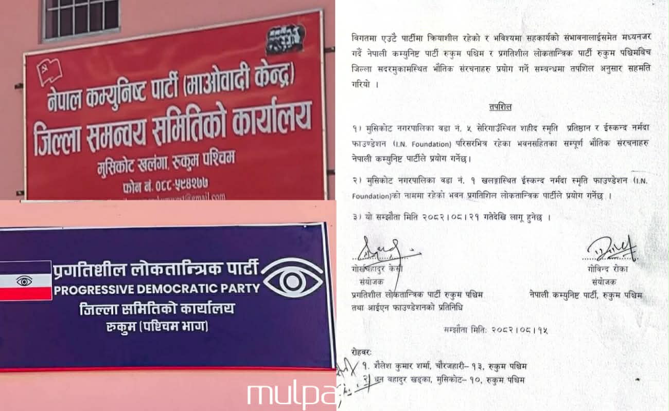 रुकुममा माओवादीले प्रयोग गर्दै आएका भौतिक संरचनाको यसरी मिल्यो भागबन्डा