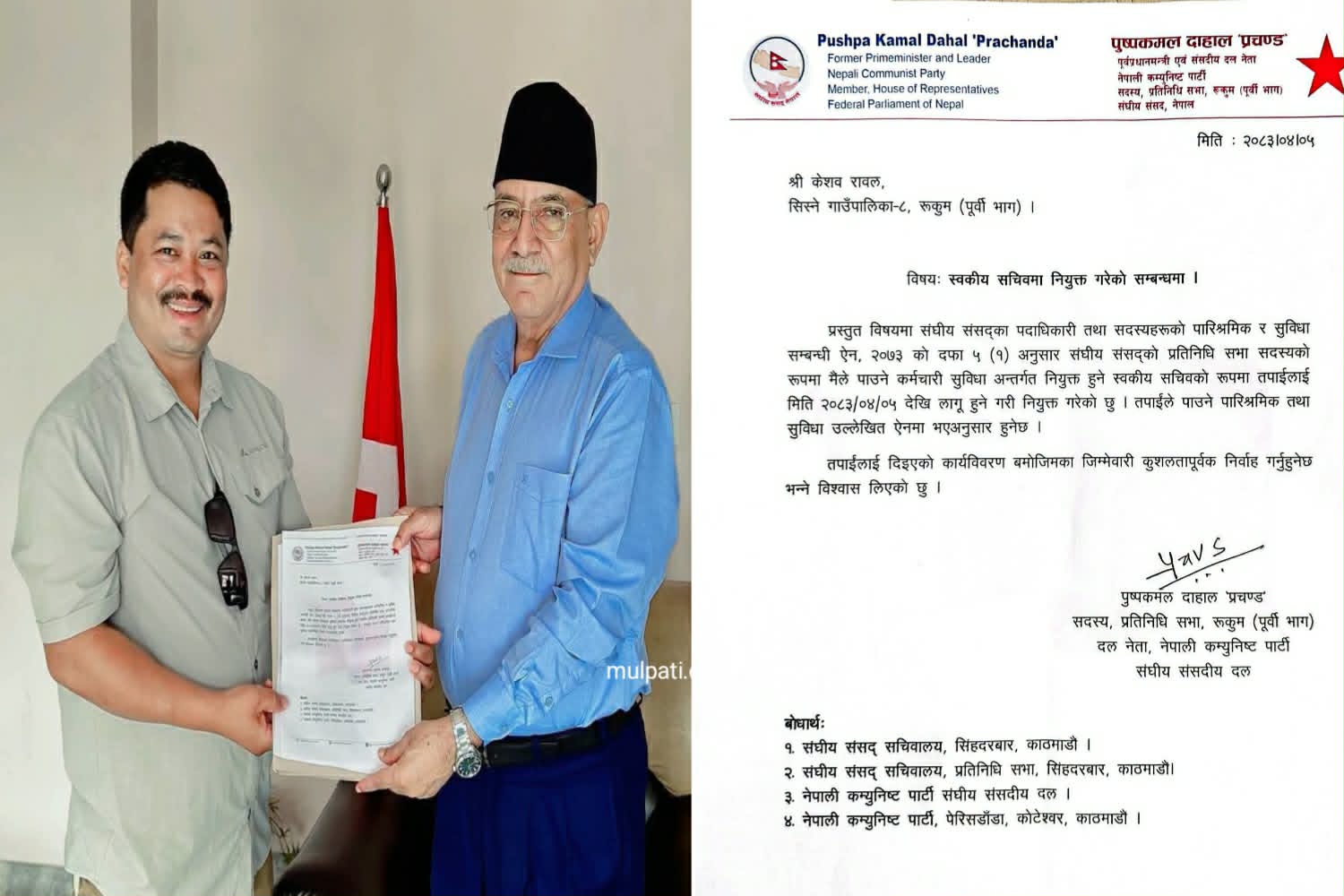 केशव रावल अब प्रचण्डको स्वकीय सचिव