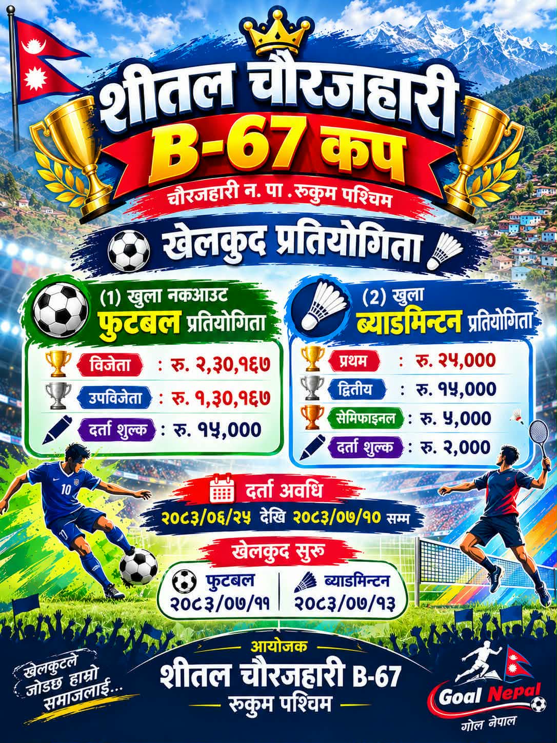 चौरजहारीमा 'शीतल चौरजहारी बि-६७ कप' खेलकुद प्रतियोगिता हुँदै