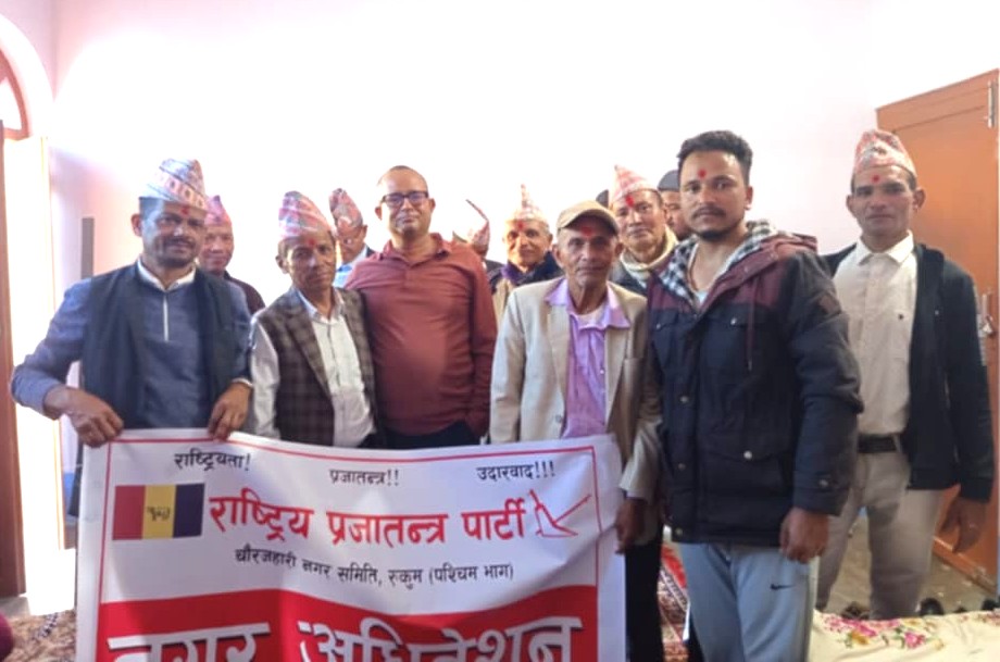 राप्रपा चौरजहारीको अध्यक्षमा किशोर