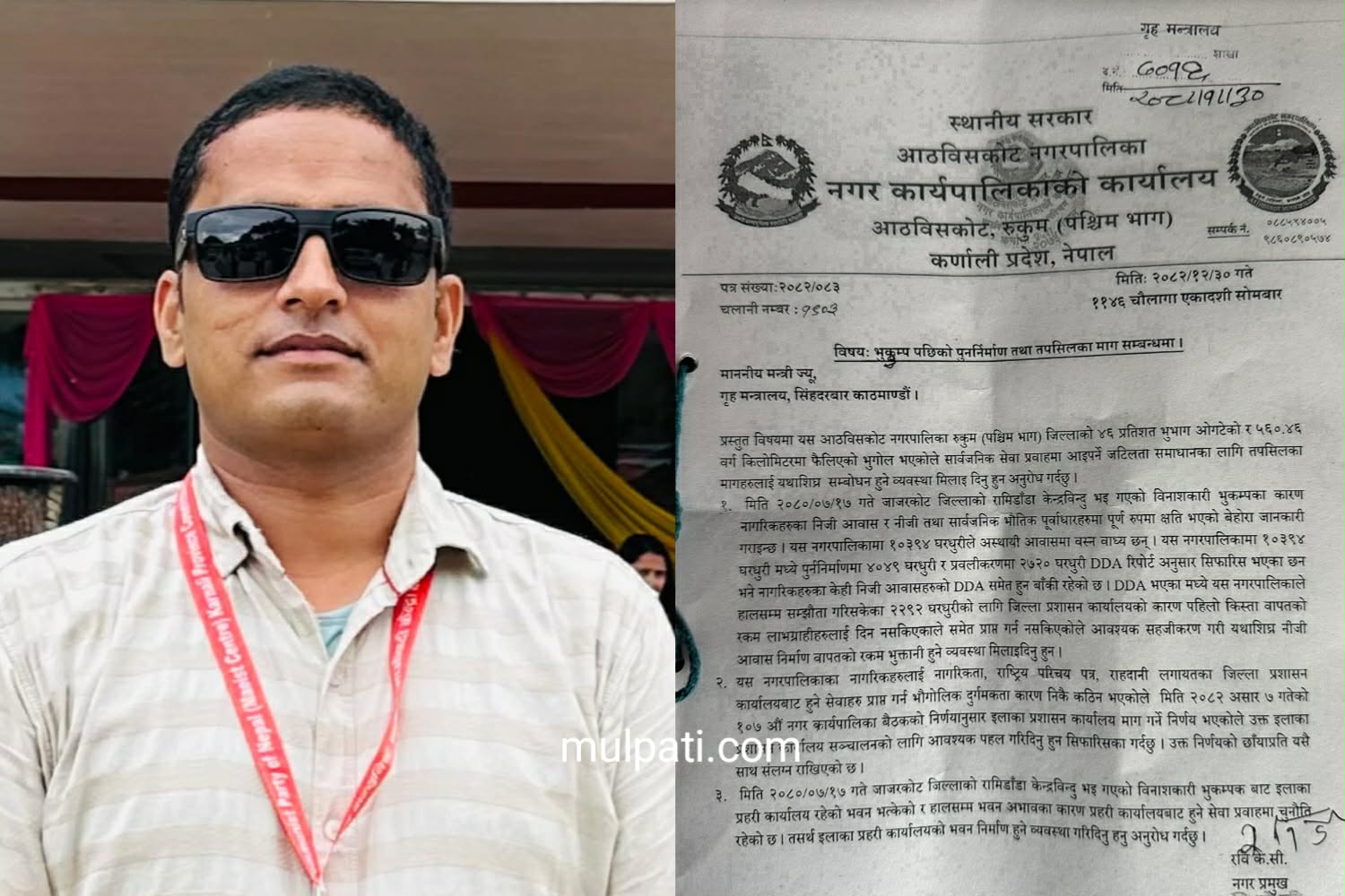गृहमन्त्री समक्ष आठबिसकोटको माग : "पूनर्निर्माणको पहिलो किस्ता नै पाईएन, ईलाका प्रशासन चाहियो"