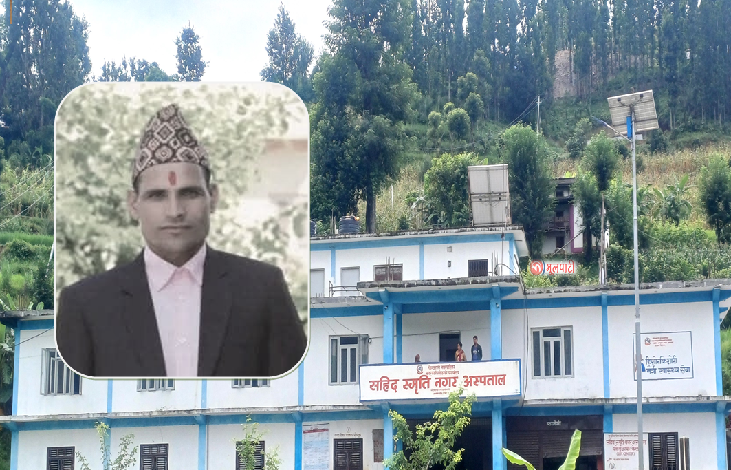 टाउको दुखेर नगर अस्पताल गएका बिरामीको उपचार नपाएर मृत्यु भएको आरोप !