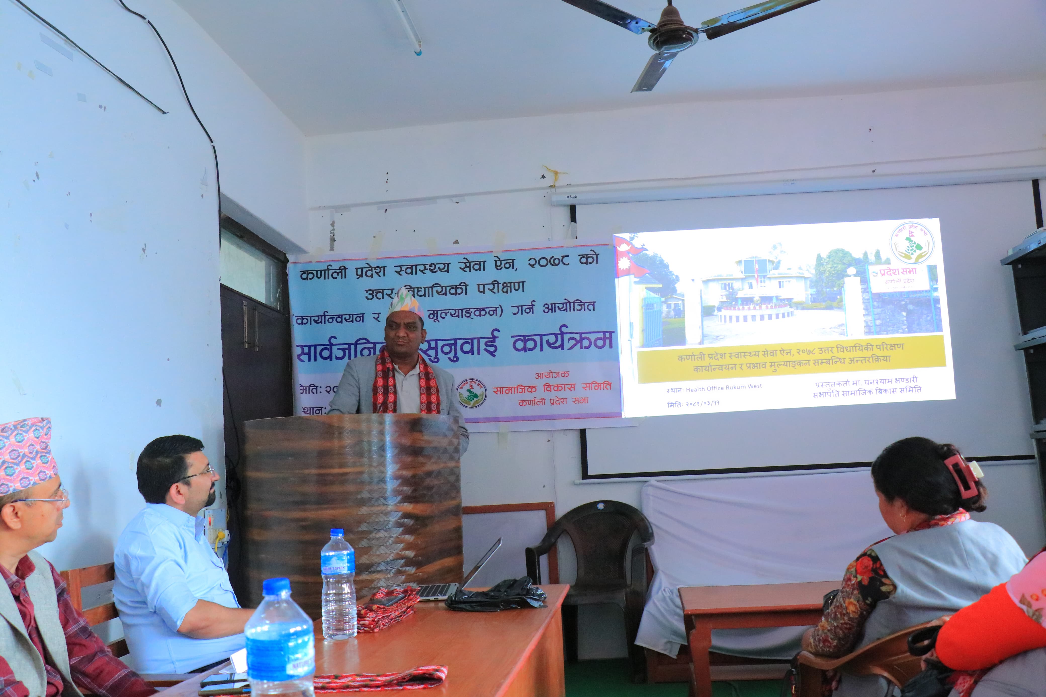 रुकुम र सल्यानबाट कर्णालीको स्वास्थ्य सेवा ऐनको उत्तर–विधायिकी परिक्षण सुरु